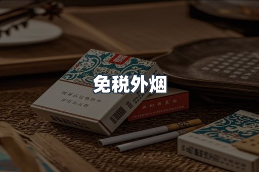 越南香烟系列